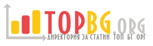 Директория за статии TopBg.org